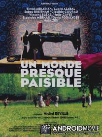 Почти спокойный мир / Un monde presque paisible