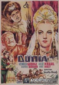 Почтмейстер / Der Postmeister