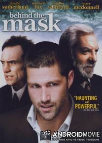 Под маской / Behind the Mask