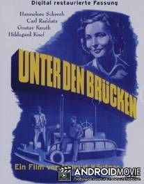 Под мостами / Unter den Brucken