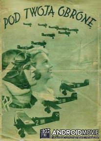 Под твою защиту / Pod Twoja obrone