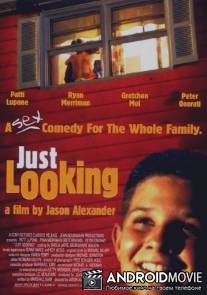 Подглядывающий / Just Looking