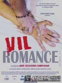 Подлый роман / Vil romance