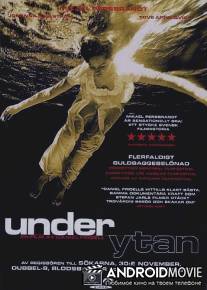 Подноготная / Under ytan