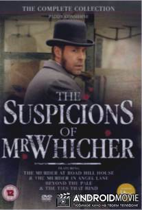 Подозрения мистера Уичера: Связывающие узы / The Suspicions of Mr Whicher: The Ties That Bind