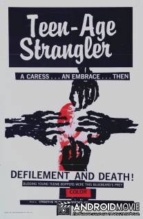 Подросток-душитель / Teen-Age Strangler