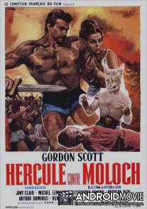 Подвиги Геракла: Покоритель Микен / Ercole contro Molock