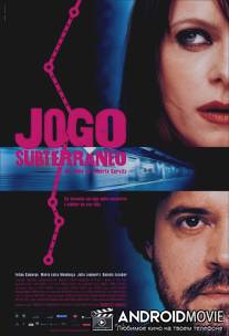 Подземная игра / Jogo Subterraneo