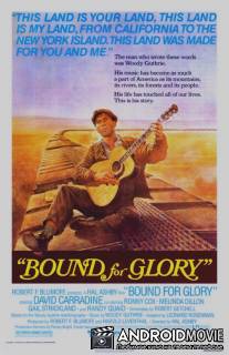 Поезд мчится к славе / Bound for Glory