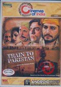 Поезд в Пакистан / Train to Pakistan