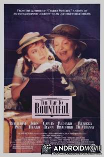 Поездка в Баунтифул / Trip to Bountiful, The