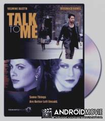 Поговори со мной / Talk to Me