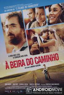 Пограничный путь / A Beira do Caminho