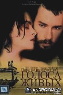 Пока не разбудят нас голоса живых / Till Human Voices Wake Us