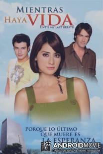 Пока проходит жизнь / Mientras haya vida
