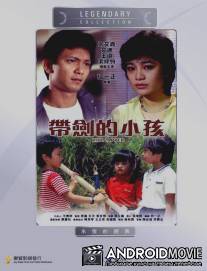 Похищенный / Dai jian de xiao hai