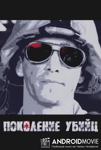 Поколение убийц / Generation Kill