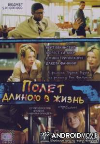 Полет длиною в жизнь / Winged Creatures