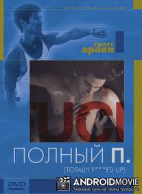 Полный П / Totally F***ed Up