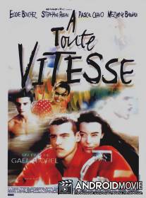 Полный вперед / A toute vitesse