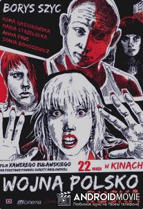 Польско-русская война / Wojna polsko-ruska