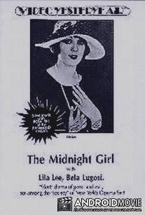 Полуночная девица / Midnight Girl, The