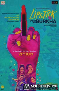 Помада под моей паранджой / Lipstick Waale Sapne