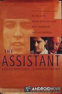 Помощник / Assistant, The