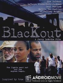 Помутнение разума / Blackout