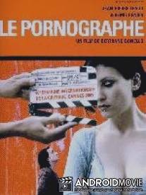 Порнограф: История любви / Pornographer: A Love Story, The