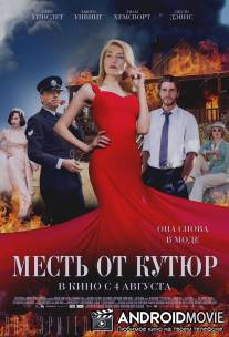 Портниха / Dressmaker, The