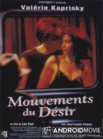 Порывы желания / Mouvements du desir
