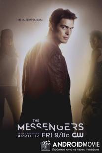 Посланники / Messengers, The