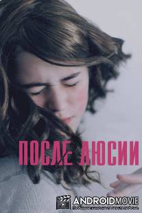 После Люсии / Despues de Lucia