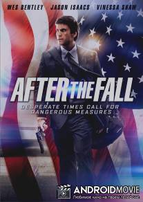 После падения / After the Fall