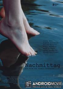 После полудня / Nachmittag