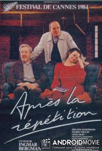 После репетиции / Efter repetitionen