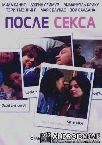 После секса / After Sex