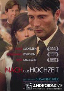 После свадьбы / Efter brylluppet
