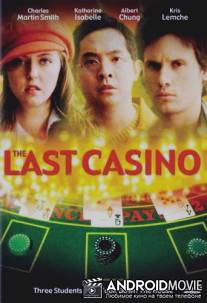 Последнее казино / Last Casino, The