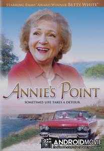 Последнее желание / Annie's Point