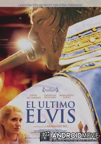 Последний Элвис / El ultimo Elvis