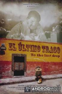 Последний глоток / En el ultimo trago