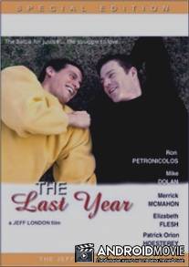 Последний год / Last Year, The