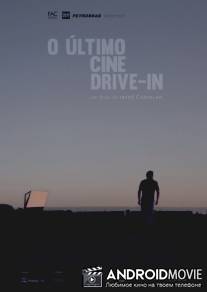 Последний кинотеатр под открытым небом / O Último Cine Drive-in