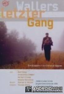 Последний обход Валлера / Wallers letzter Gang