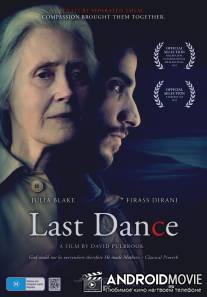 Последний танец / Last Dance