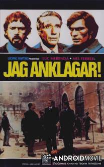 Последний выстрел / La polizia accusa: il servizio segreto uccide