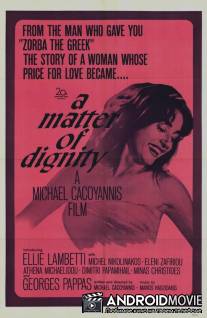 Последняя ложь / To teleftaio psema