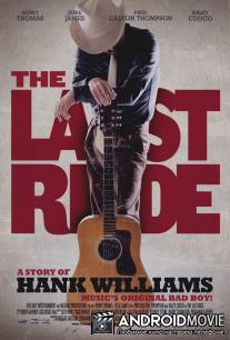 Последняя поездка / Last Ride, The